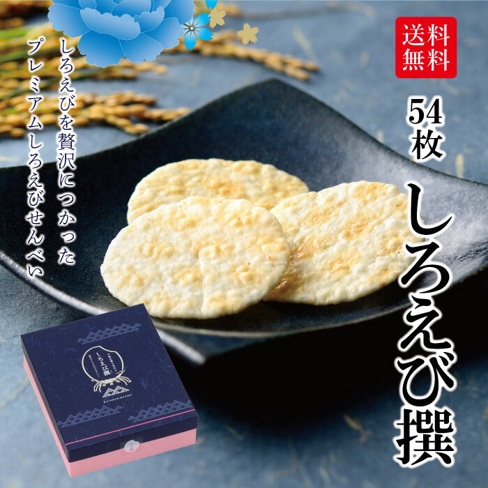 【北陸限定お菓子】ちょっとしたお土産に！北陸限定のお菓子・スナックは？