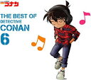 新品 名探偵コナン テーマ曲集6 THE BEST OF DETECTIVE CONAN6 初回限定盤 (アクリルスタンド付) 2CD