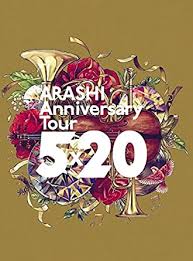    ARASHI Anniversary Tour 520 Blu-ray ̾ ץ쥹 Ȣ˾إߤ