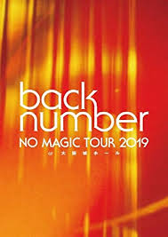 新品 メーカー特典 クリアファイル付 back number NO MAGIC TOUR 2019 at 大阪城ホール 初回限定盤 Blu-ray
