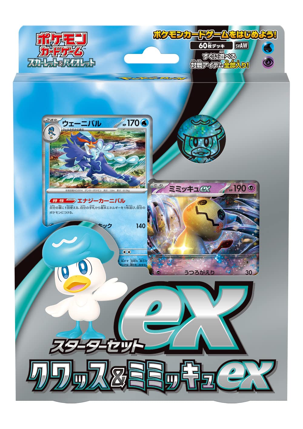 新品 ポケモンカードゲーム スカーレット&バイオレット スターターセットex クワッス&ミミッキュex