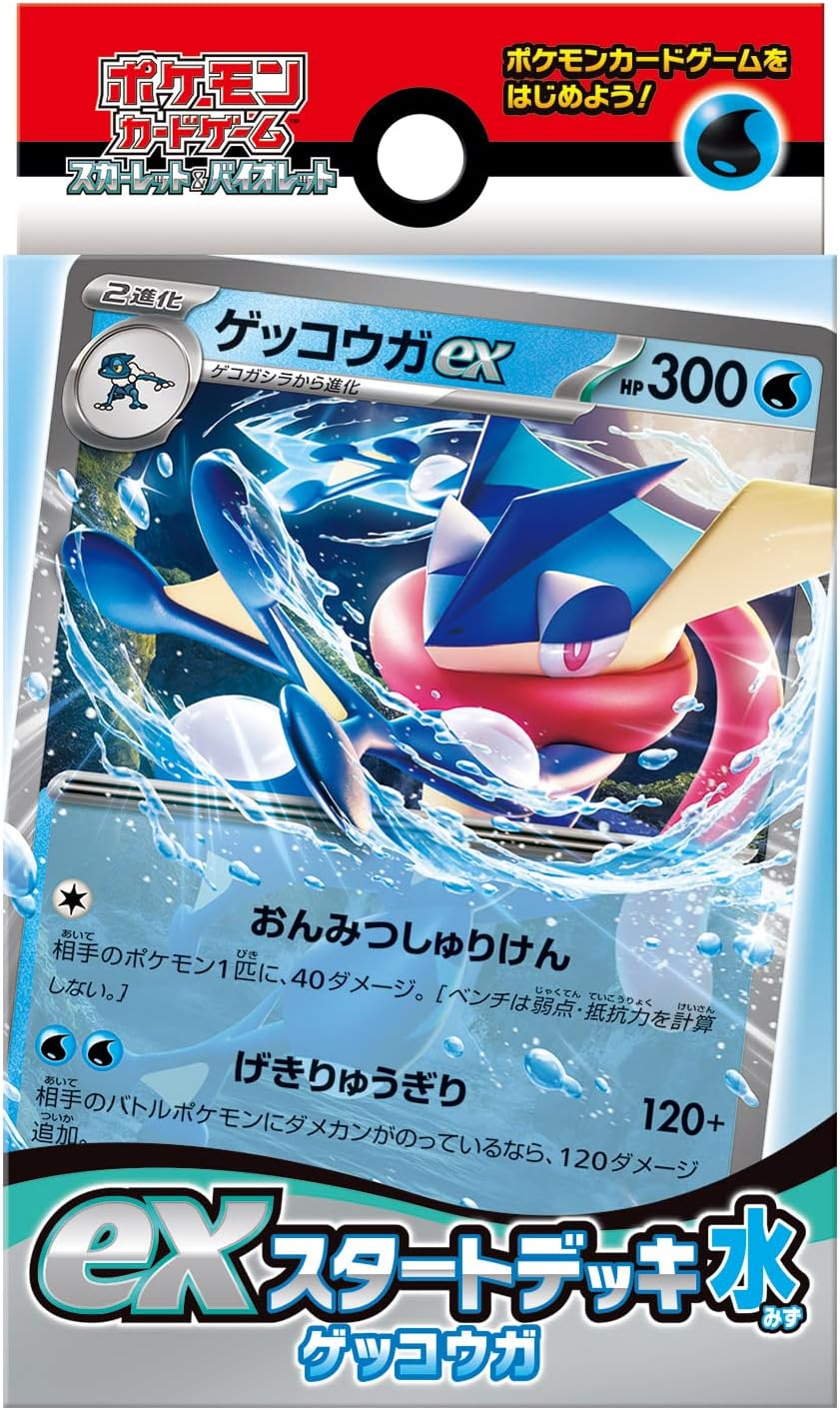 新品 ポケモンカードゲーム スカーレット＆バイオレット exスタートデッキ 水 ゲッコウガ