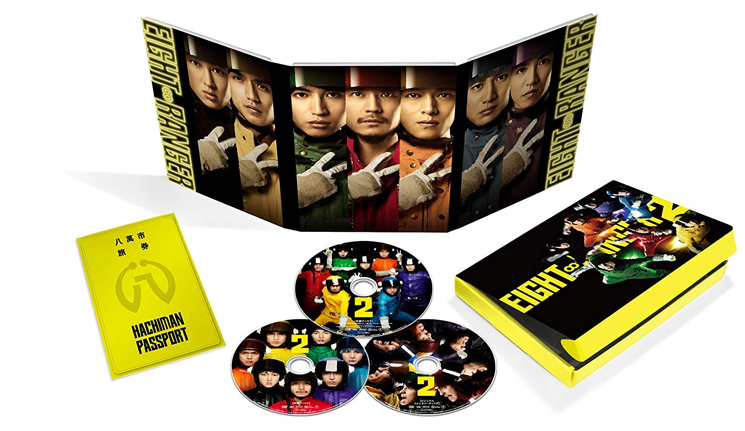 新品 エイトレンジャー2 DVD 八萬市認定完全版 完全生産限定 関ジャニ∞