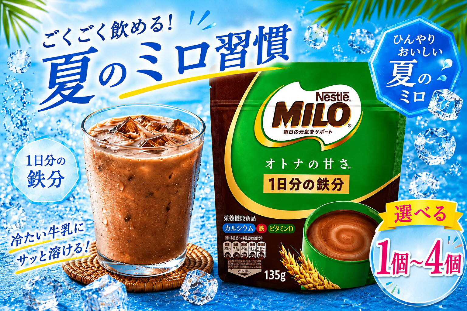 楽天市場】ネスレ ミロ 缶の通販