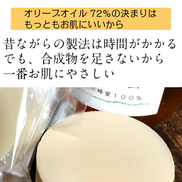 篠山石鹸 自家製【蜂蜜＆ラベンダー石鹸】 85g 1個 　香るはちみつマルセイユ石鹸 手作り コールドプロセス石けん 原材料 いい香り 洗顔 ジャムウ a16