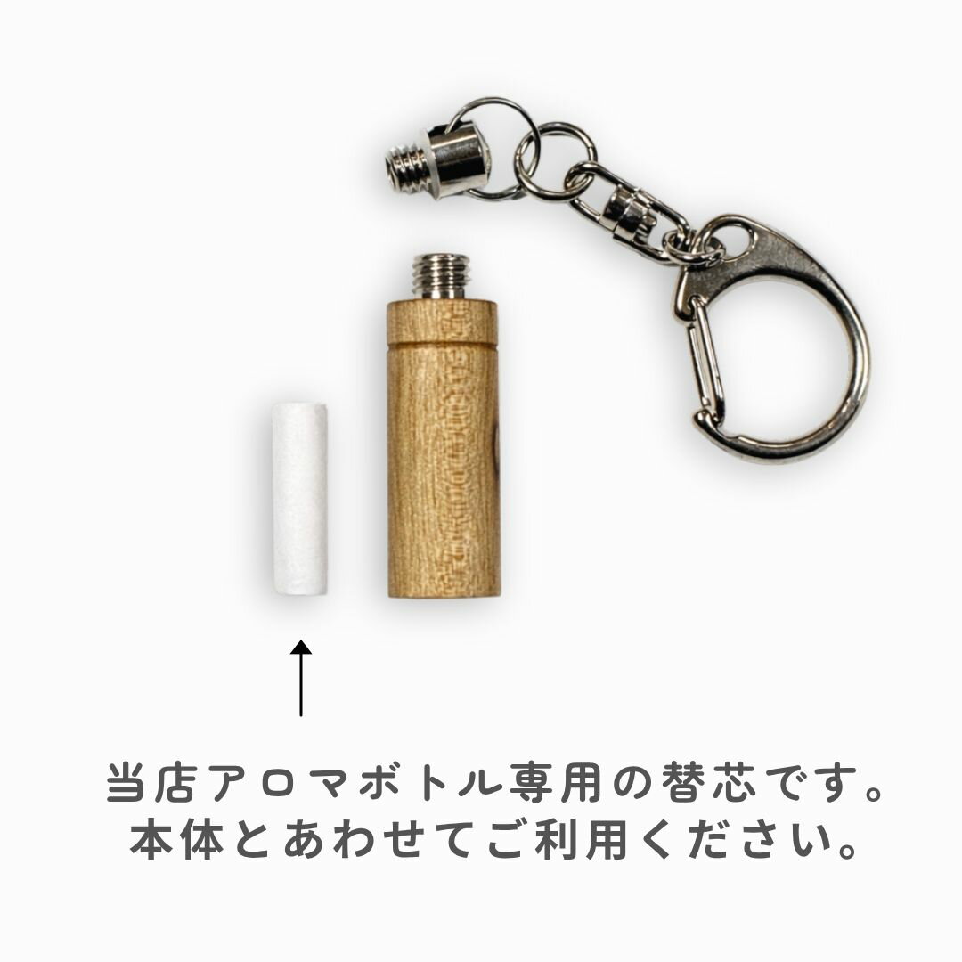 Rakuten - ささやまビーファーム アロマボトル用替芯 アロマペンダン?用替芯