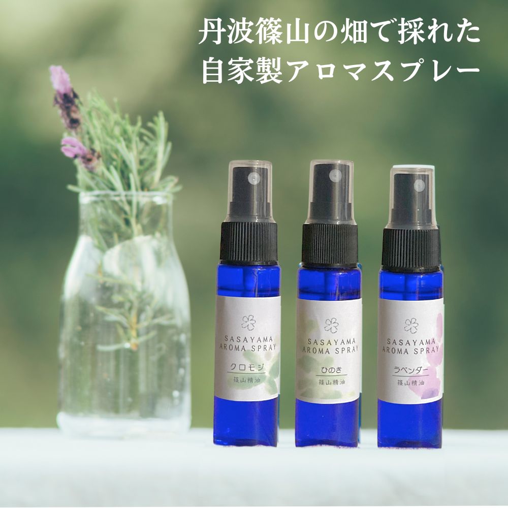 マスクスプレー アロマスプレー 30ml