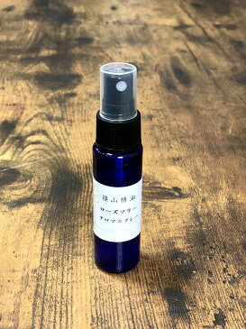 【アロマスプレー よりどり3本】 篠山精油 精油から手作り 30ml 1500円（税込送料無料） マスク 除菌 除菌対策 消臭 マスクスプレー 感染予防 抗ウイルス 抗菌 除菌スプレー 携帯用 エタノール アルコール