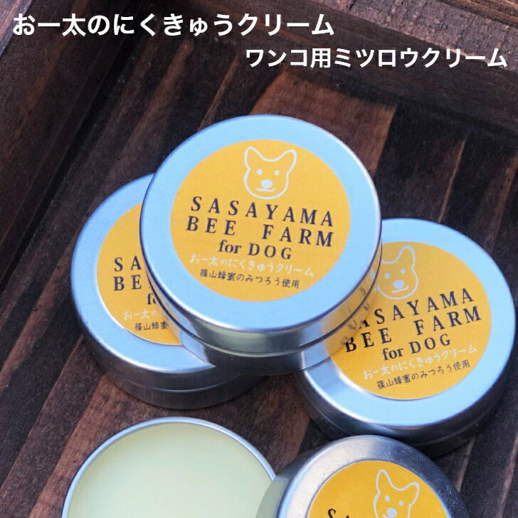 ボタニカル肉球ケアクリーム 30g ｢ボンビアルコン｣【合計8,800円以上で送料無料(一部地域を除く)】