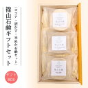 母の日ギフト 篠山石鹸 蜂蜜石鹸 3個セット ココアバター 酒かす 米ぬか 自家製はちみつ 固形石鹸 手作り石鹸 無添加石鹸 洗顔石鹸 ボディソープ 保湿石鹸 ...