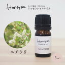 AEAJ認定表示基準認定精油精油 エッセンシャルオイル (ニアウリ 5ml ) 精油 アロマ 100%ピュア 天然 Honeysa精油