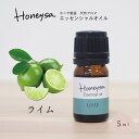 AEAJ認定表示基準認定精油精油 エッセンシャルオイル (ライム 5ml ) 精油 アロマ 100%ピュア 天然 Honeysa精油(4)