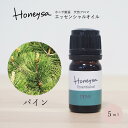 AEAJ認定表示基準認定精油精油 エッセンシャルオイル （パイン 5ml ） 精油 アロマ 100%ピュア 天然 Honeysa精油 f48