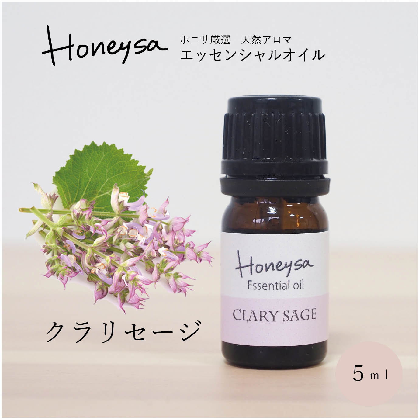 AEAJǧɽǧ å󥷥륪 ʥꥻ 5ml    100%ԥ奢 ŷ Honeysa f03