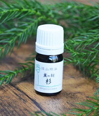 篠山精油杉〜薫の刻〜5ml2400円税込送料無料