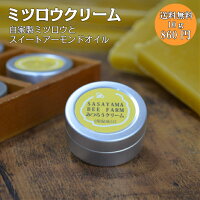 ミツロウクリーム