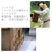 【ミツバチ農家が作った自家製ミツロウクリーム10g860円税込送料無料