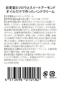 【ミツバチ農家が作った自家製ミツロウクリーム10g860円税込送料無料