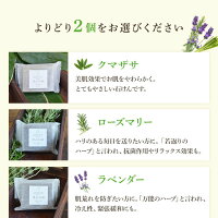 よりどり2個石鹸