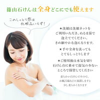 よりどり2個石鹸