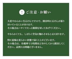 よりどり2個石鹸