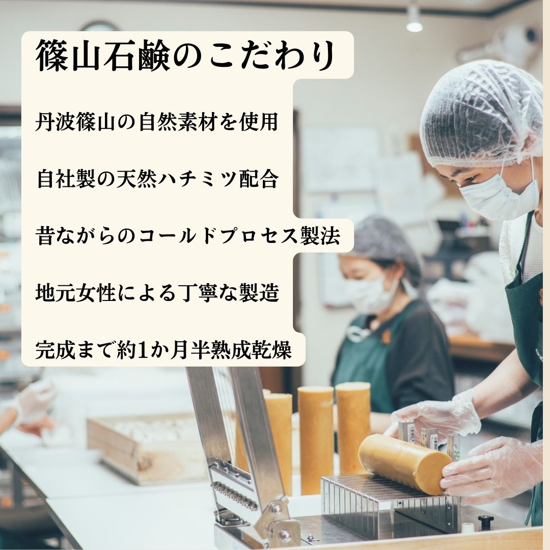 篠山石鹸 お得な3個セット［ 蜂蜜＆ラベンダー・蜂蜜＆ローズマリー ] 80g×3個 コールドプロセス 石鹸 洗顔 石鹸シャンプー 自然な香り 固形石鹸 はちみつ石鹸 国産 ソープ まとめ買い ストック 家族 洗顔石鹸 マルセイユ sasayama-bee-10000088 蜂蜜と石鹸 ささやまビーファーム サンプル画像3