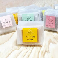 篠山石鹸キューブ