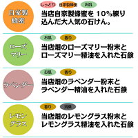 篠山石鹸キューブ