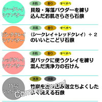 篠山石鹸キューブ