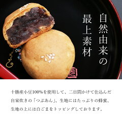 【龍安寺】粒あん饅頭「庭の石」5個入【メディアで紹介】【京都の和菓子】【化粧箱入】