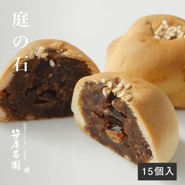 お祝い プレゼント和菓子 【世界遺産龍安寺】粒あん饅頭「庭の石」(15個・化粧箱入)( 御中元 和菓子 高級 スイーツ 誕生日 ご挨拶 笹屋昌園 京都 京菓子 焼き菓子 粒餡 饅頭 土産 お父さん 御歳暮 お歳暮 ギフト お取り寄せ 食品 スイーツ)