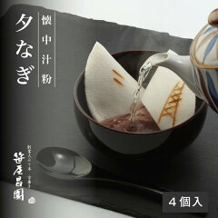京都伝統の懐中汁粉夕なぎ４個入り
