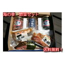 【加熱調理済】送料無料　三陸産海の幸惣菜3袋と珍味瓶3本セット