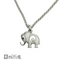 Chopard ショパール ハッピーダイヤモンド エレファント ネックレス 750 ダイヤ サファイア ホワイトゴールド 象 洗浄 消毒済み K18 【中古】