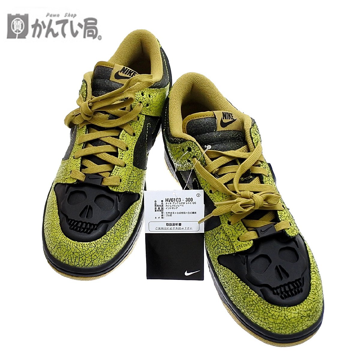 タグ付き 未使用 保管品 Nike ナイキ ダンク LOW レトロ QS HV6103-300 27.5cm メンズ 男性 スカル スニーカー シューズ ハロウィン ドクロ 紐有