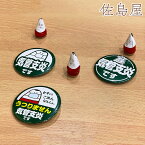 缶バッジ 気管支炎です 5種