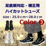 ­бѥϥåȥ塼 ֡SW-440/SW-441 size25-28cm