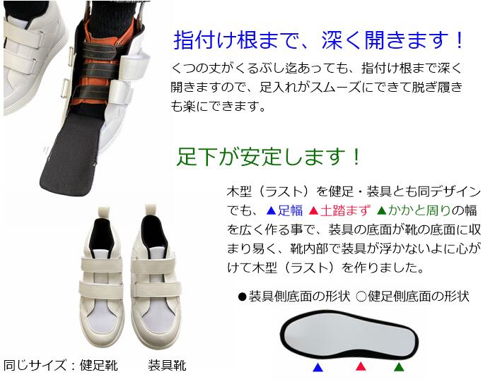 両側支柱付き皮製装具用 / 片足購入 / 片足からお求めいただけます。 2