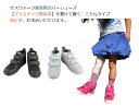 プラスチック製装具用 / カバーシューズ / ミドルタイプ / 両足購入