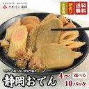 【天狗缶詰】おでん缶　牛すじ大根　長期保存　280g