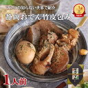 だし染み おでん 7種入 7食セット | 国産 保存 レトルト しみしみ 登山 パック ギフト 出汁 ダイエット 人気 バーベキュー キャンプ 非常食 和食 食品 レトルト食品 グルメ 取り寄せ FP SS 常温保存 送料無料 温めるだけ 常備品 レンジ 冬 春