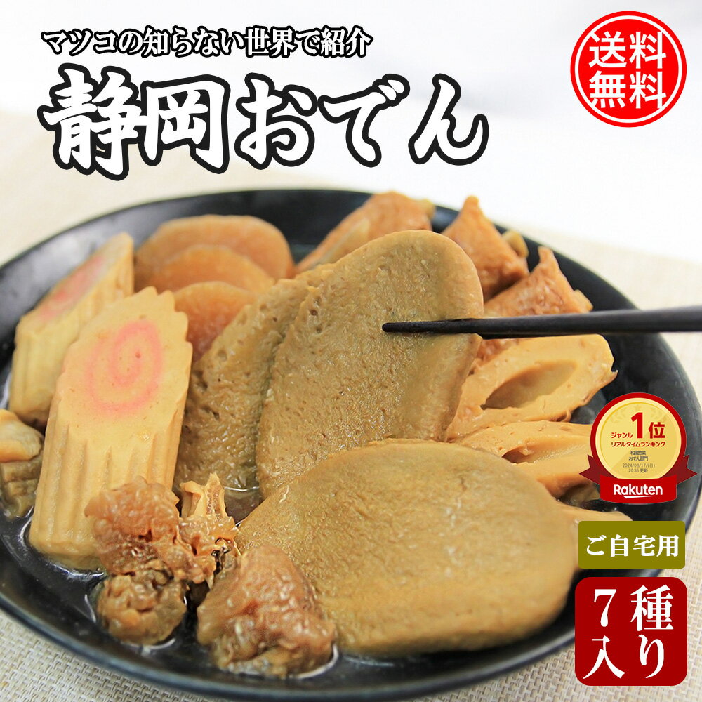 送料無料 フジミツ おでん 430g×10個