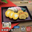 お歳暮 御歳暮 ギフト【送料無料】「燈(あかり) ~上板蒲鉾紅白・伊達巻・錦玉子~」(静岡 由比 かまぼこ 伊達巻 錦玉子 おせち料理 お正月 紅白 おせち 練り物 お取り寄せグルメ ギフト プレゼント ご当地 お土産 名産 プレゼント
