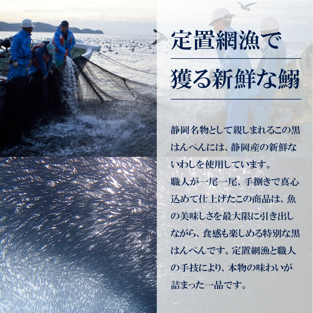 【黒はんぺん 27g 5枚入×18パック】黒はんぺん 静岡 由比 おでん 焼き フライ 鍋 はんぺん すり身 練り物 鰯 いわし イワシ お取り寄せグルメ おつまみ ギフト ご当地 名産 手造り 送料無料