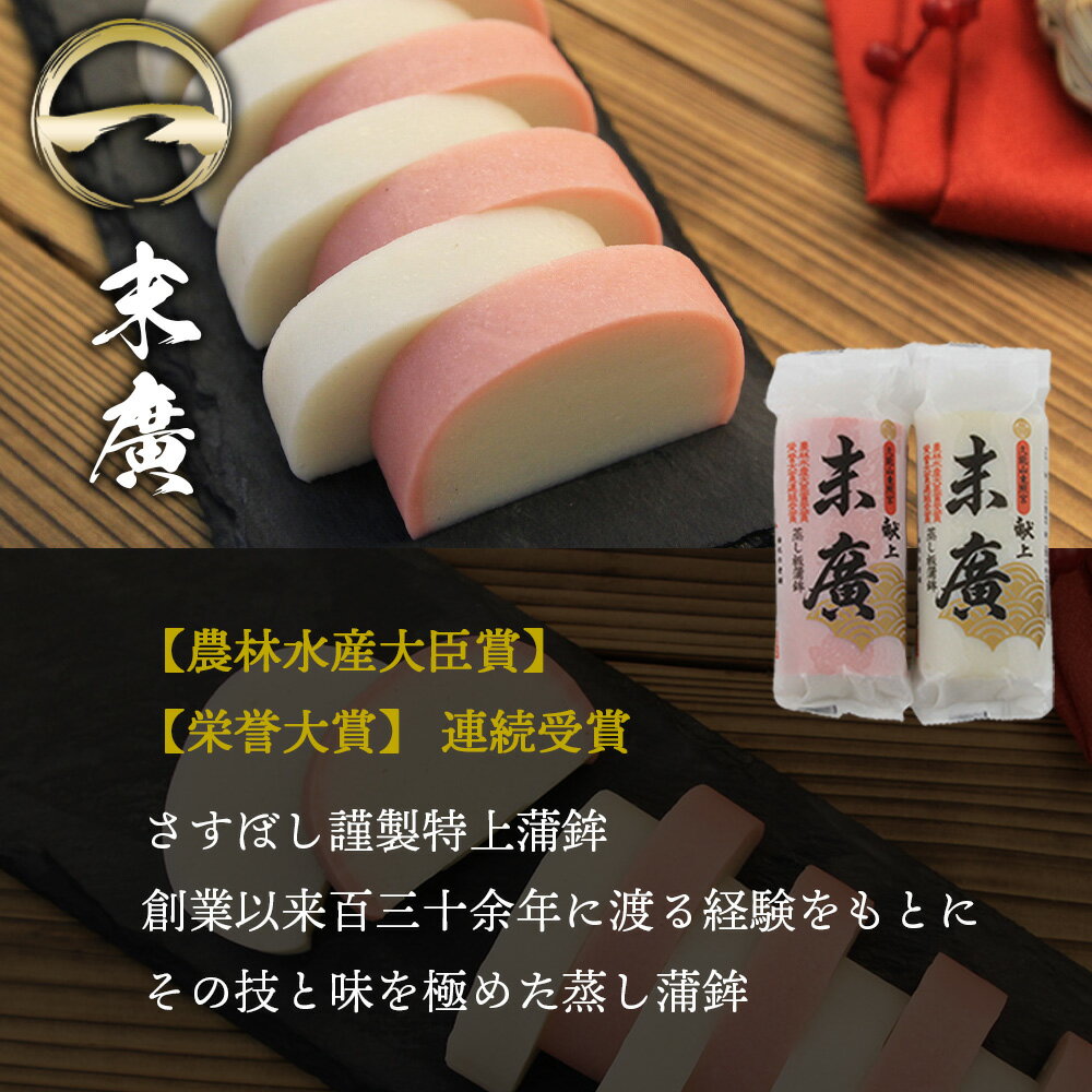 【送料無料】「琴（こと）〜末廣紅白蒲鉾・錦玉子〜」極上蒸し板蒲鉾 静岡 由比 蒲鉾 かまぼこ 伊達巻 おせち料理 お正月 紅白 おせち 練り物 お取り寄せグルメ おつまみ ギフト プレゼント 手造り 母の日 プレゼント