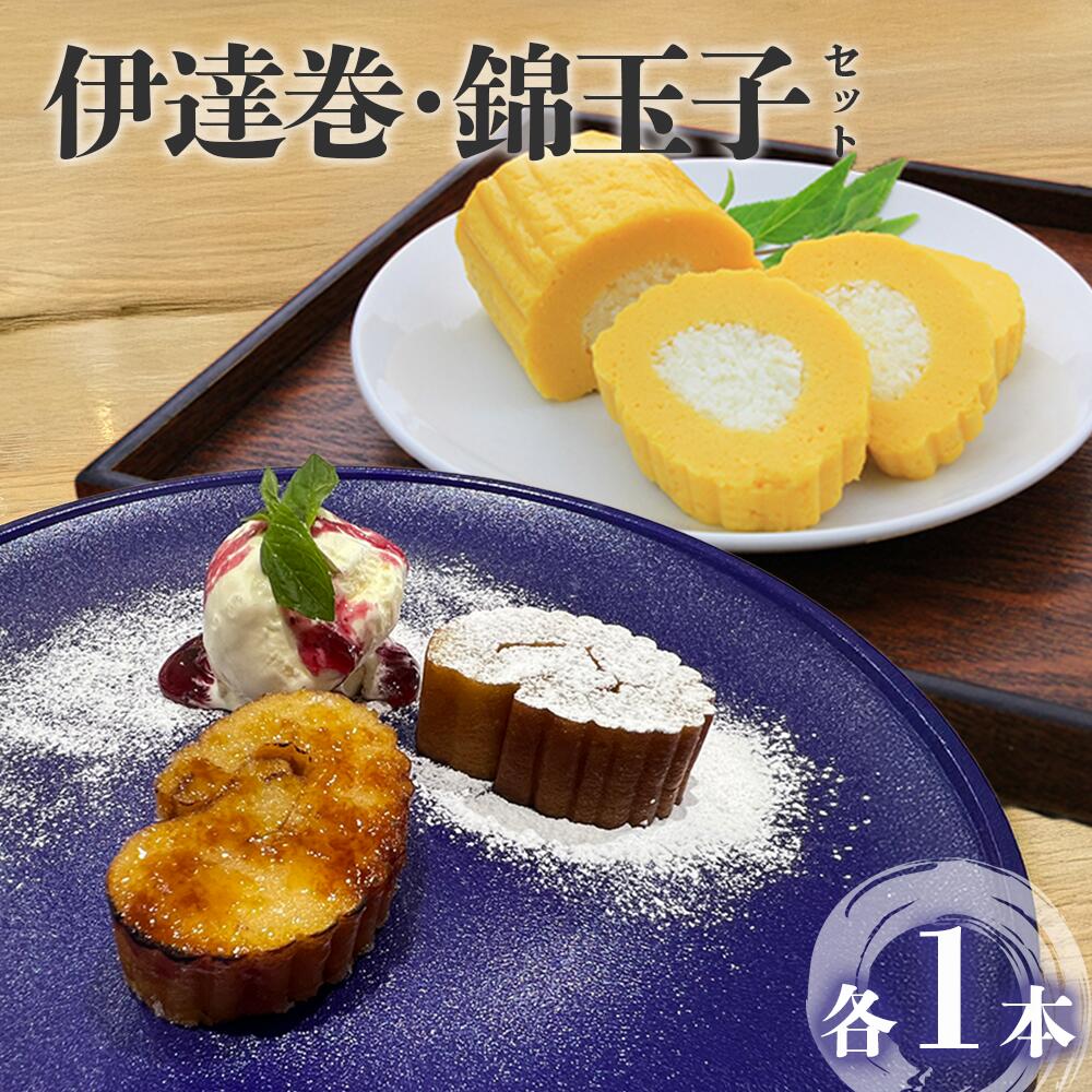 早割 予約【伊達巻・錦玉子セット】静岡名産 伝統蒲鉾屋の味 おせち料理 お祝い ギフト お正月 送料無料