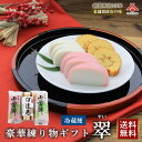お歳暮 御歳暮 夏ギフト【送料無料】「翠(すい) ~上板蒲鉾紅白・伊達巻~」(静岡 由比 かまぼこ 伊達巻 錦玉子 おせち料理 お正月 紅白 おせち 練り物 お取り寄せグルメ ギフト プレゼント ご当地 お土産 名産