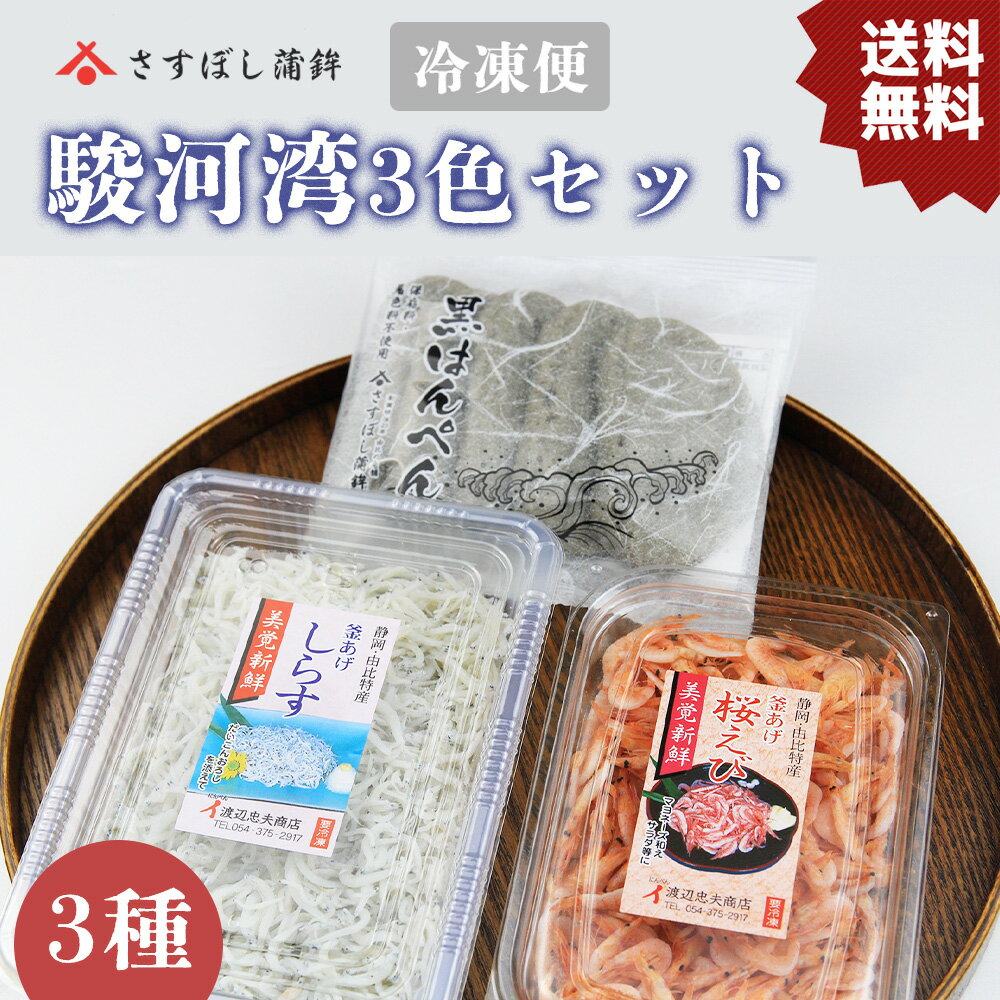 全国お取り寄せグルメ食品ランキング[練り物セット・詰め合わせ(61～90位)]第84位