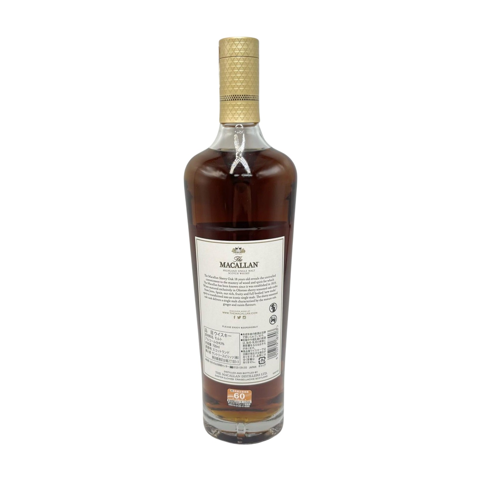 未開栓 ウイスキー ザ・マッカラン The MACALLAN 18年 2019RELEASE 容量700ml アルコール43％