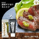 商品情報名称加工わさび内容量70g 原材料名本わさび（静岡県産）、マルトース、食塩、食用植物油脂、小麦植物繊維（小麦を含む）/ソルビトール、セルロース、加工でん粉、香辛料抽出物、環状オリゴ糖、酸味料、酸化防止剤（V．C）、安定剤（キサンタン）賞味期限製造日より12ヶ月間保存方法直射日光を避け涼しいところで保存してください。製造者株式会社田丸屋本店静岡市駿河区下川原5-34-18054-258-1115販売者焼津港静岡県焼津市八楠4丁目13-7焼津さかなセンター有限会社 サスイゲタフード【送料無料】(本州のみ) わさび チューブ 「田丸屋 静岡ザク切り本わさび白箱」 お刺身 蕎麦 ステーキ 山葵 ワサビ 静岡ザク切り本わさびは、わさびの茎のシャキシャキした食感が楽しめます。お刺身はもちろん、ステーキなどの洋食シーンにも活用できます。 1